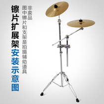 Water-cymbal K frame Vientiane clip connector Cymbal Sheet Semi-Cut Bracket Inclined Cymbal Rack Suspension Cymbal Shelf Wiper Blade Extension Shelf Sleeve