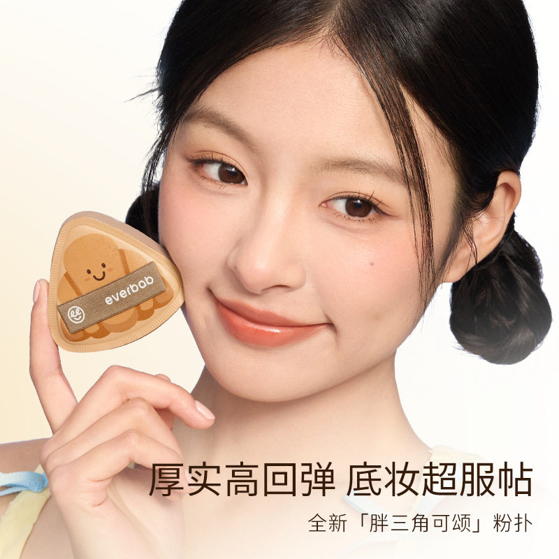 everbab艾蓓拉胖三角可颂气垫粉扑粉底液棉花糖不易吃粉粉扑超薄,淘宝优惠券,粉丝福利购,淘宝优惠卷