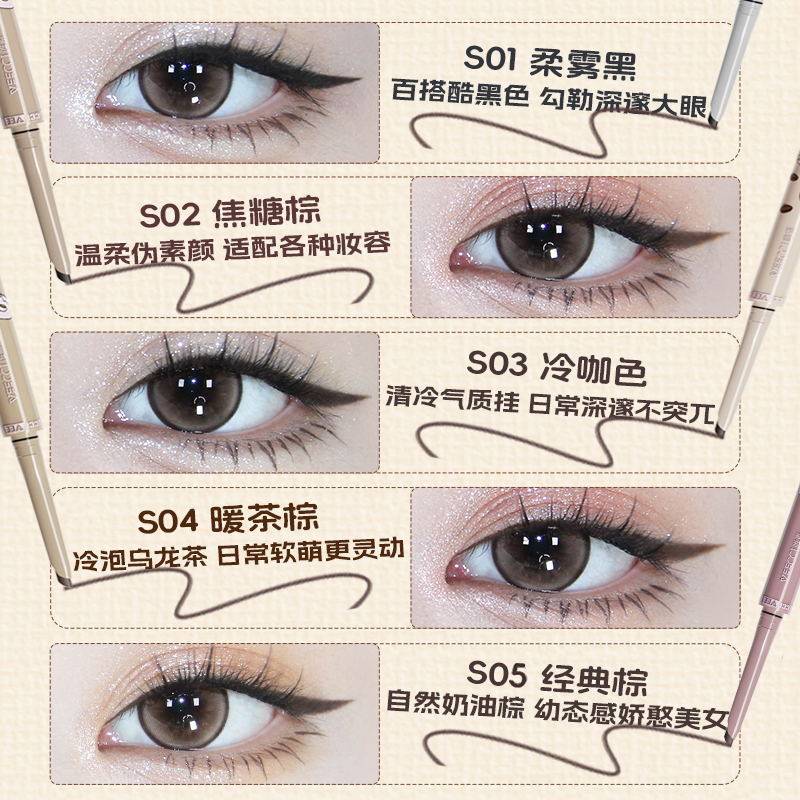 VEECCI/唯资咖啡系列双头眼线胶笔不易晕染持久学生眼线笔卧蚕笔,淘宝优惠券,粉丝福利购,淘宝优惠卷