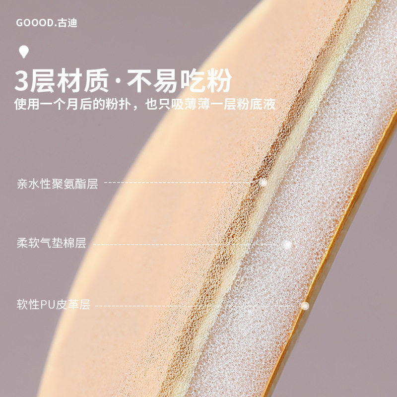 干湿两用气垫粉扑粉底液散粉bb霜专用美妆蛋粉饼海绵学生海棉女士,淘宝优惠券,粉丝福利购,淘宝优惠卷