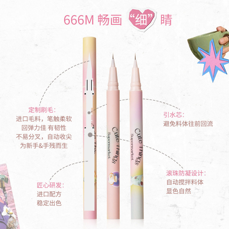 FLORTTE/花洛莉亚怪美莉亚小细精精细小戏精眼线液笔不晕染眼线笔,淘宝优惠券,粉丝福利购,淘宝优惠卷