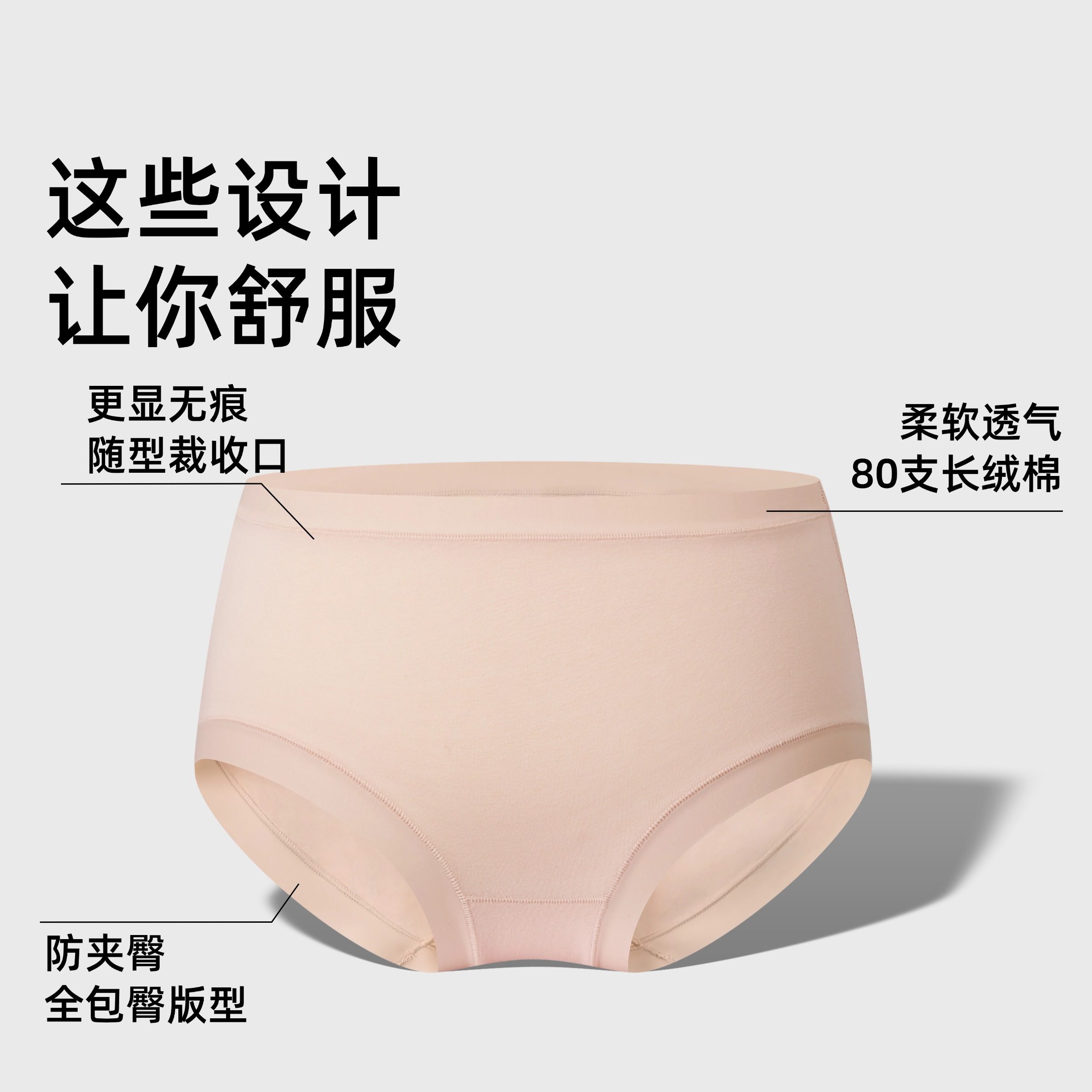 纯棉云感轻塑内裤 | 80支新疆长绒棉女士中腰透气抗菌里裆三角裤,淘宝优惠券,粉丝福利购,淘宝优惠卷