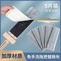Scrape Free Hand Wash Mop Replacement Bum Stick Style Gamewear TABLET HOME MOP MOUND CLOTH DUST PUSHUP HEAD