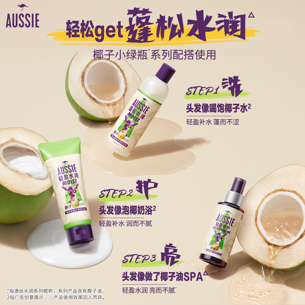 Aussie澳丝袋鼠护发精油防毛躁干枯头发发油修护染烫受损柔顺女