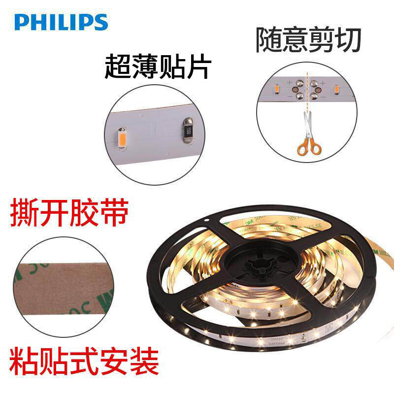 飞利浦LED灯带条低压24V灯条装饰自粘式酒柜衣柜橱柜贴片超薄贴片,淘宝优惠券,粉丝福利购,淘宝优惠卷
