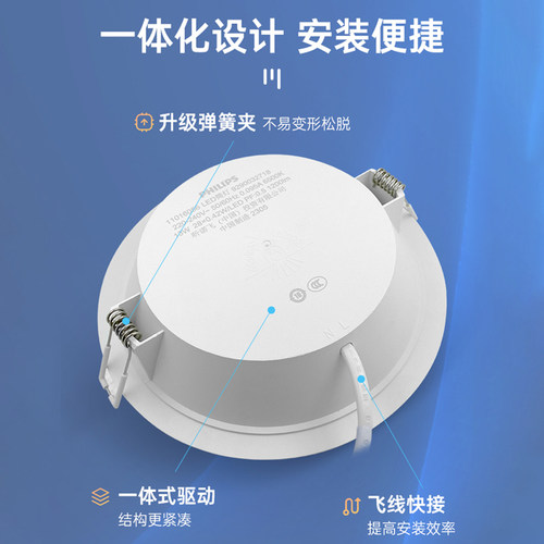 飞利浦筒灯led天花灯嵌入式家用75开孔客厅超薄9公分吊顶射灯10cm - 图1