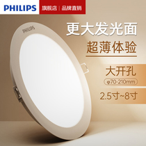 Philips LED Cylinder Light Embedded Home Smallpox Spotlight Opening 7 5 9 12 cm 10cm Living room ultra-thin