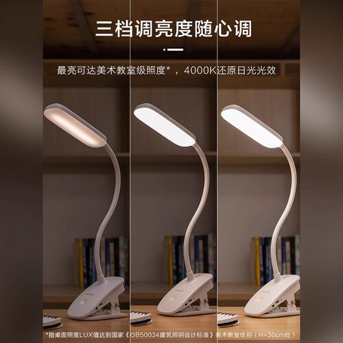飞利浦led台灯 护眼书桌学生床头灯充电插电两用防蓝光宿舍阅读灯 - 图2