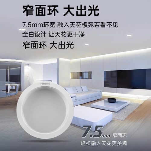 飞利浦筒灯嵌入式75mm开孔家用全光谱射灯led灯深杯防眩孔灯9公分 - 图2
