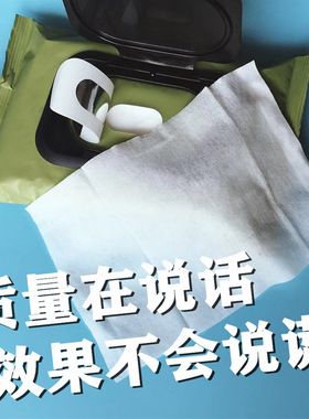 温和保湿牛油果卸妆湿巾