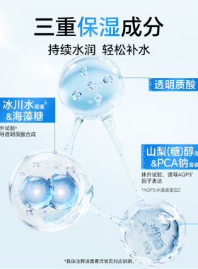【双11抢先购】CNP肌源焕研沁爽防晒液清爽贴肤SPF50+/PA++++