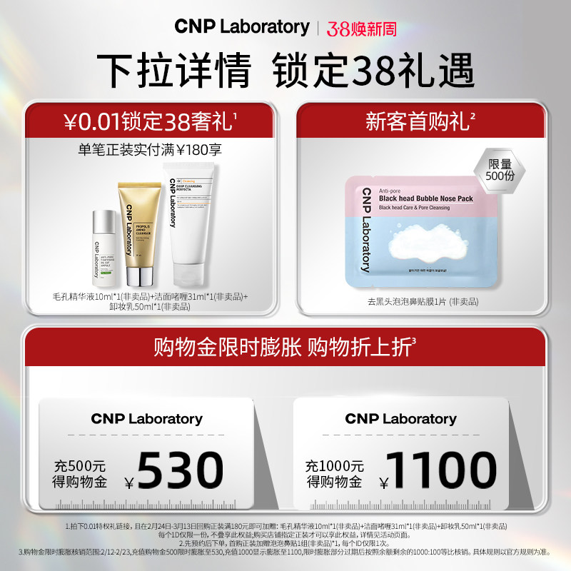 【官方旗舰】cnp希恩派蜂胶气垫bb霜粉底液遮瑕自然服帖一壳双芯