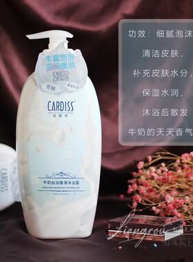 琴叶佧缔丝牛奶丝润香滑沐浴露