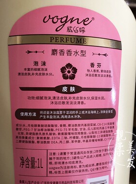琴叶沐浴露滋润保湿深层清洁