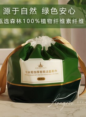 尔木萄卷筒式洗脸巾干湿两用