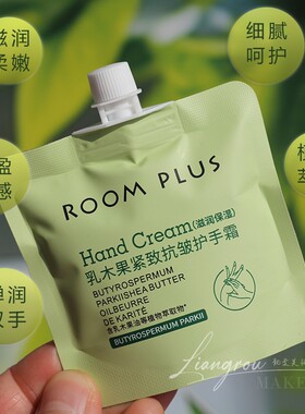 隆帕斯护手霜润手霜滋润保湿