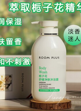 隆帕斯栀子花舒缓净肤沐浴露