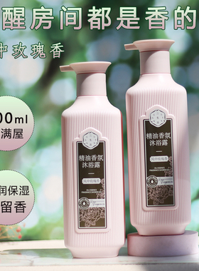 三生花香氛沐浴露持久留香风中玫瑰香沐浴乳香水型滋润保湿800ml