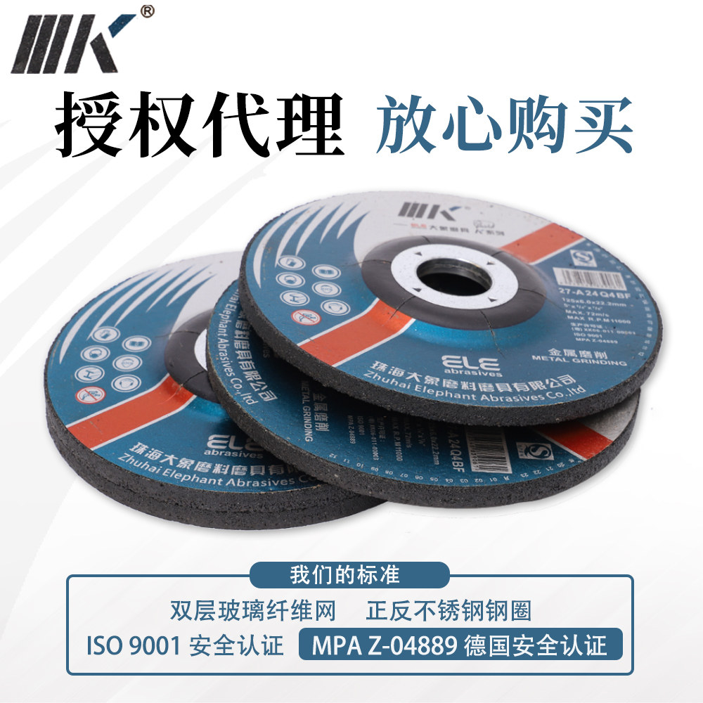 大象///K牌磨光片100/125/150/180金属打磨片角磨机加厚抛光砂轮_虎窝淘