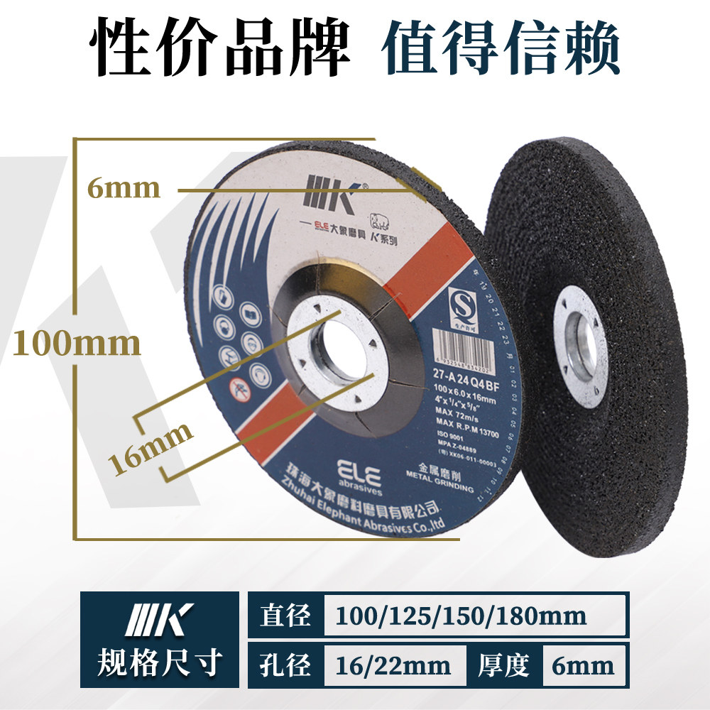 大象///K牌磨光片100/125/150/180金属打磨片角磨机加厚抛光砂轮_虎窝淘