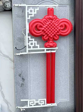 家用墙壁led中国结装饰灯福字
