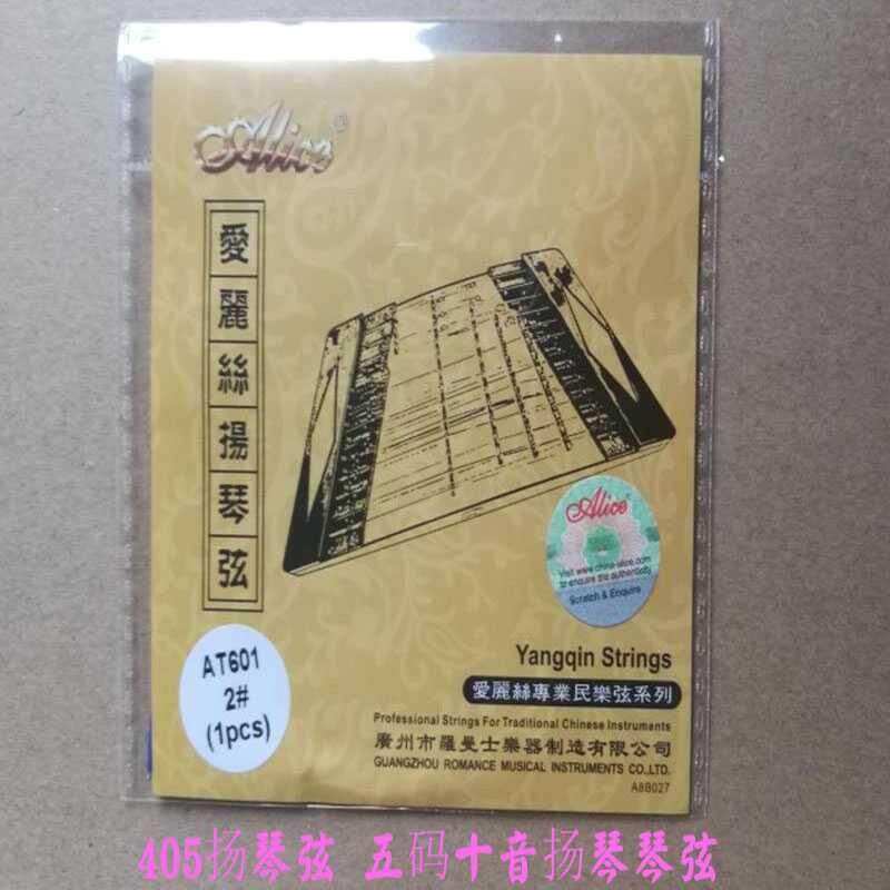 扬琴弦位图,扬琴琴弦图(4) - 伤感说说吧
