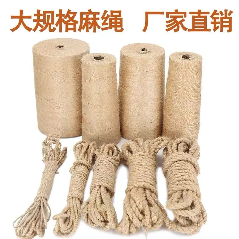 手工麻绳家用包装绳捆绑绳园艺水管装饰棉线绳手编编织绳 - 图0