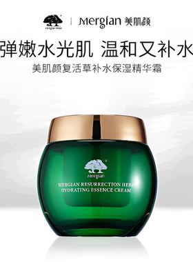 美肌颜复活草保湿补水精华4件套