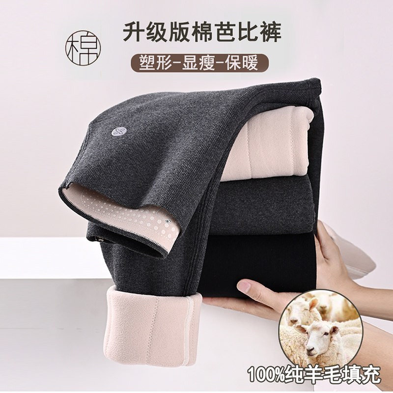 羊毛保暖裤女加绒加厚东北抗寒高腰暖宫打底棉裤秋裤棉毛裤特厚,淘宝优惠券,粉丝福利购,淘宝优惠卷