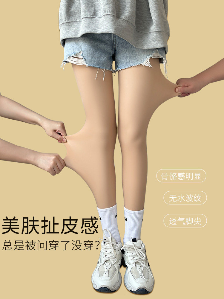懒人免脱光腿裸感神器女秋冬加绒加厚肉色打底裤外穿春秋水光丝袜,淘宝优惠券,粉丝福利购,淘宝优惠卷
