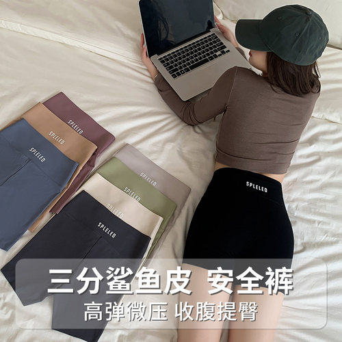 冰丝三分鲨鱼裤女外穿夏季薄款收腹提臀瑜伽打底短裤防走光安全裤 - 图0