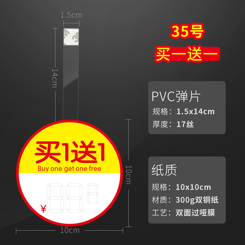 跳跳卡定制超市货架广告牌促销插卡价签牌插条异形防水爆炸贴订做