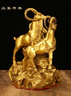 黄批发黄铜三羊开泰摆件三阳开泰客厅家居摆设装饰工艺品大号铜羊