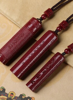 紫金砂朱砂般若波罗蜜多心经嘎乌盒吊坠低含量本命年楞严咒挂件