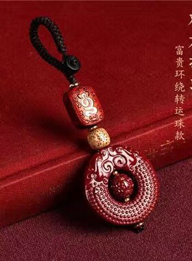 朱砂汽车钥匙扣挂件紫金砂低含量双龙护主手编绳链吊坠饰品男女