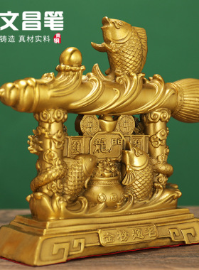 黄铜文昌笔摆件 金榜题名 鱼跃龙门家居 开业礼品铜摆件 大笔发财