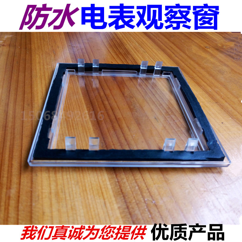 PC电表观察窗116x116开孔100X100防水电气表箱镜框透明有机玻璃罩-图0