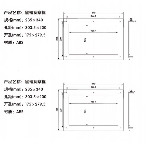 中置柜观察框235x340带有机玻璃片配电箱电表观察窗塑料框显示窗 - 图0
