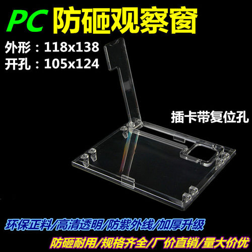 PC电表观察窗116x116插卡表窗透明表玻璃罩仪表框电表观察孔镜框 - 图0