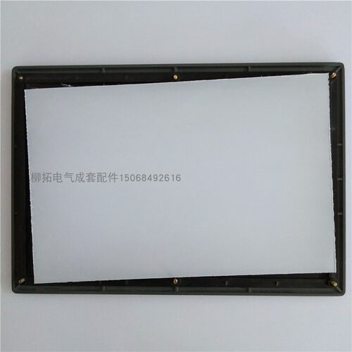 中置柜观察框235x340带有机玻璃片配电箱电表观察窗塑料框显示窗 - 图2