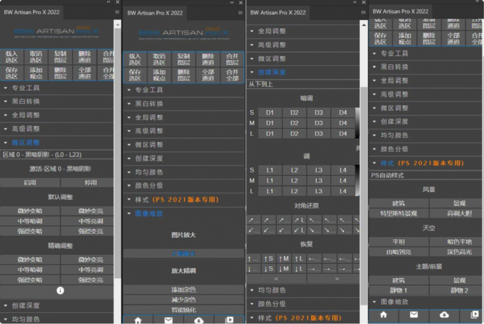 PS插件风景摄影黑白明度蒙版扩展 BW Artisan Pro X 2022 WIN+MAC - 图0