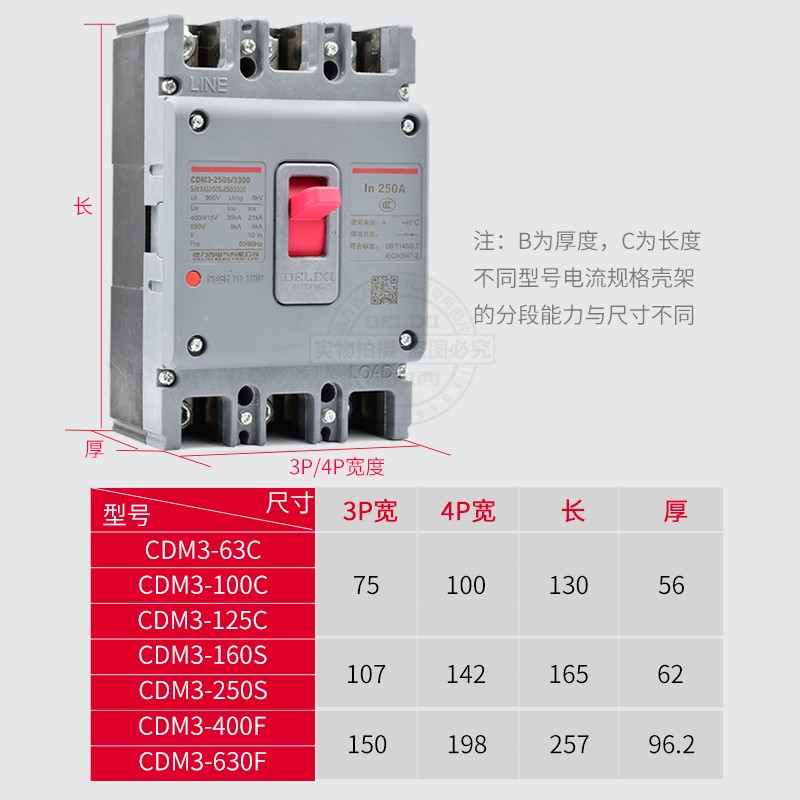 德力西塑壳断路器CDM3s空气开关100A160A200A250A400A三相3P四线4 - 图1