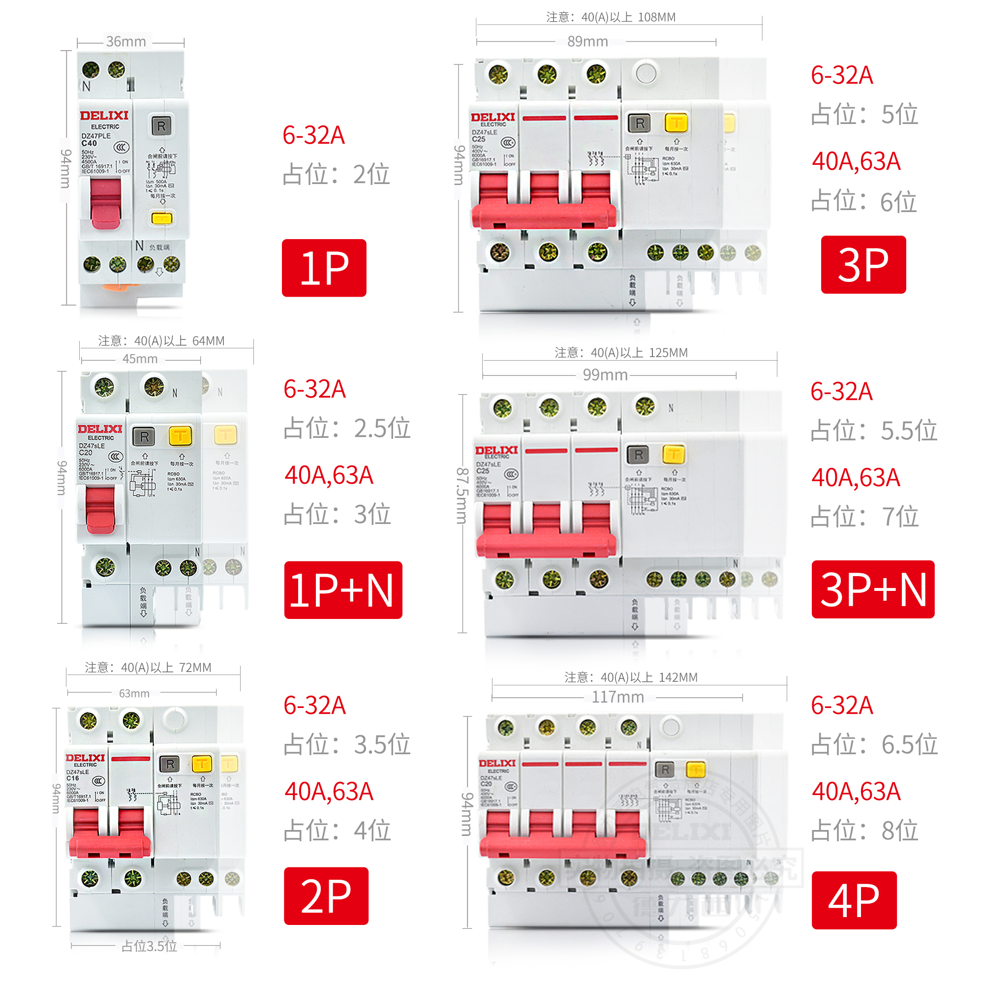 德力西DZ47sLE空气开关带漏电保护器1P+N断路器63家用2P漏保3240A