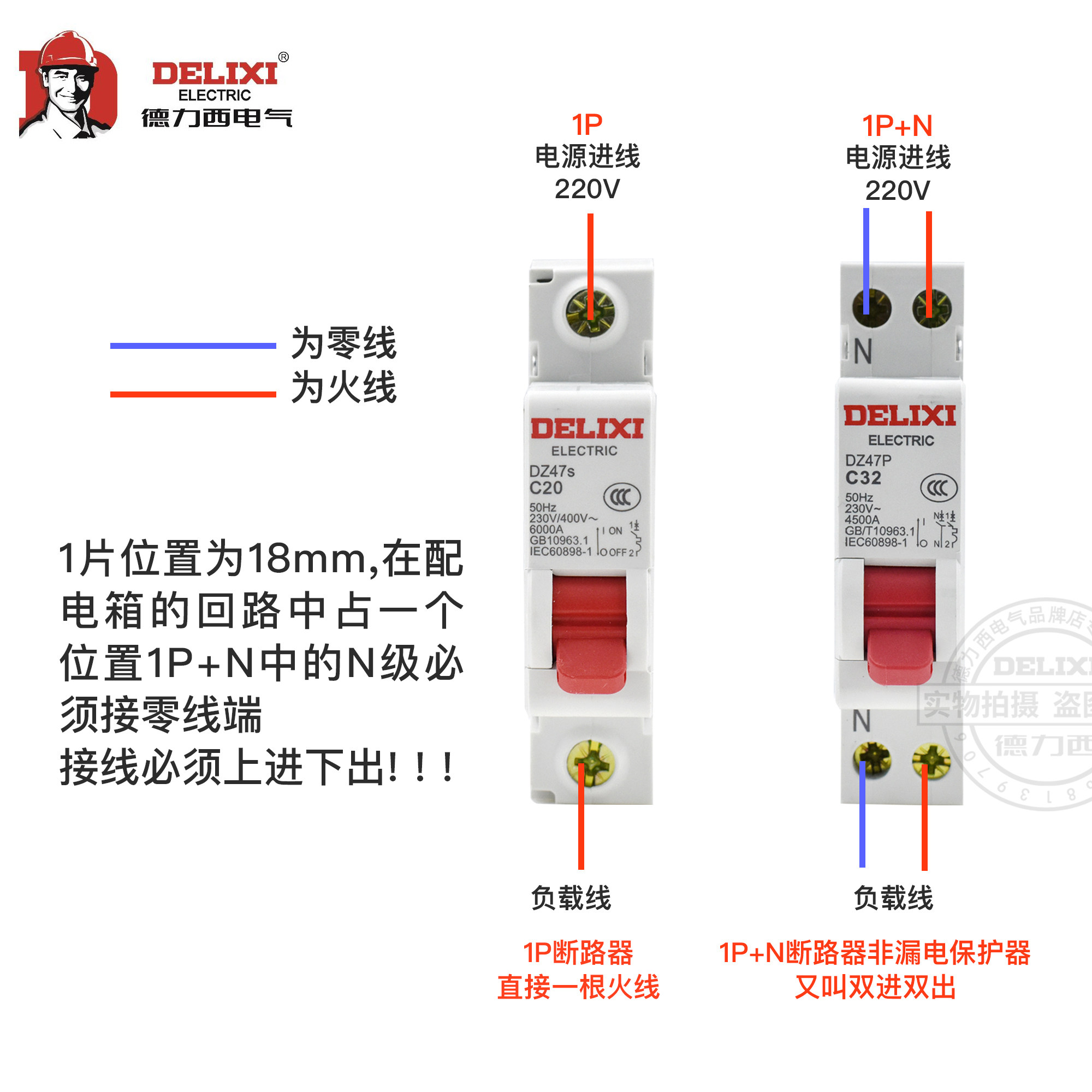 德力西DZ47s空气开关断路器家用dz47-60总电闸1P2P3P16A20A32A63A