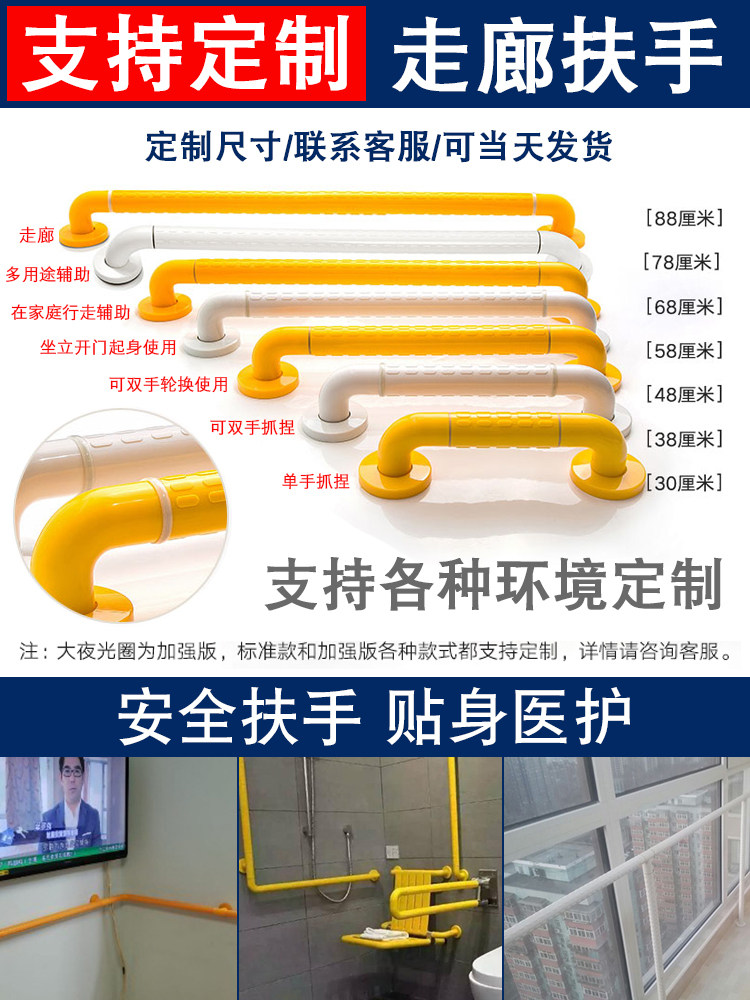卫生间扶手栏杆老人安全浴室残疾人无障碍防摔防滑马桶起身拉把手