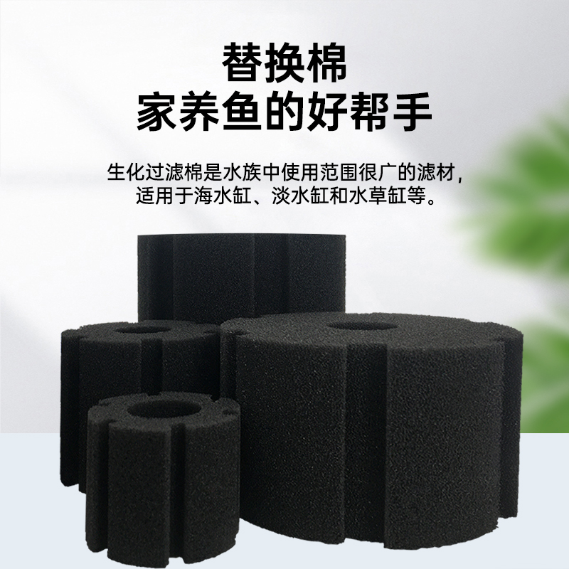 信友水妖精过滤器专用替换棉过滤棉培菌生化棉 XY-2822/2830/2831 - 图2