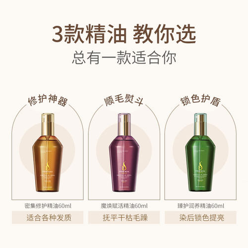 美多丝店官方旗舰护发精油官网密集修护防毛躁柔顺头发卷发烫后 - 图3