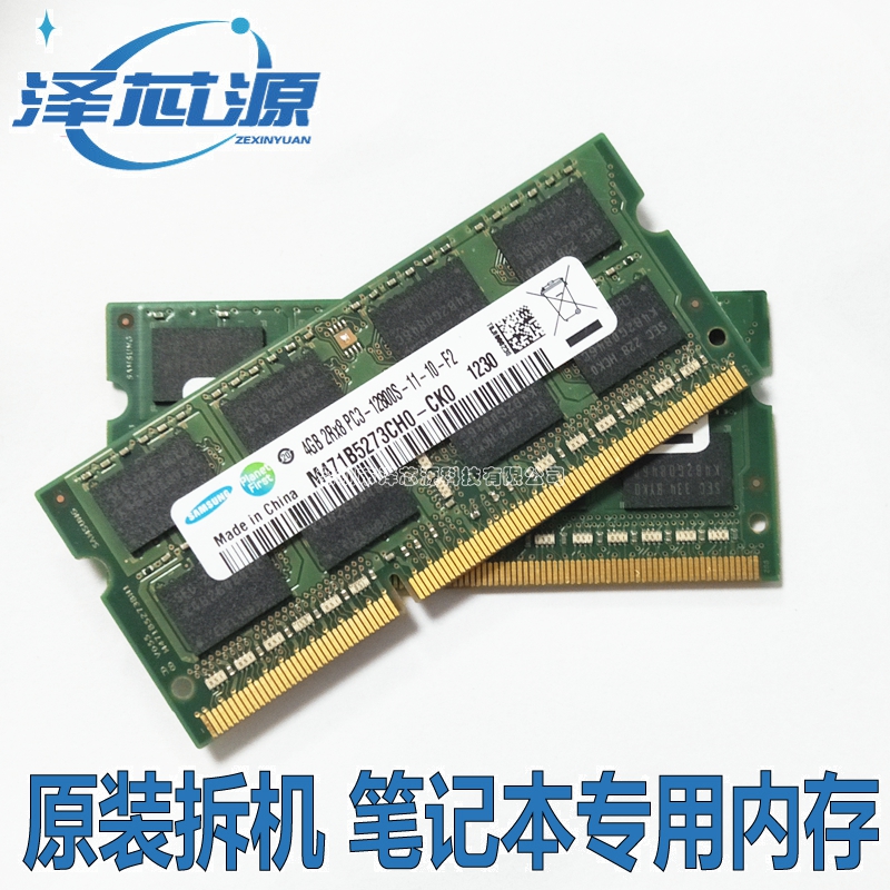 三星/Samsung DDR3 8G 4G 2G 1066 1333 1600 笔记本电脑内存条 - 图2