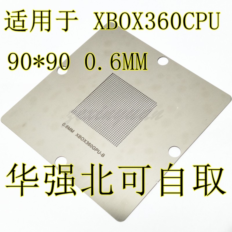 0.6MM XBOX360CPU XBOX360 X818337 005 004 003 002直接加热钢网 - 图0