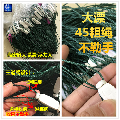 0.25加强粗丝1.5至6米高三层渔网加重沉网粘网渔网胖头鲢鱼捕鱼网 - 图2